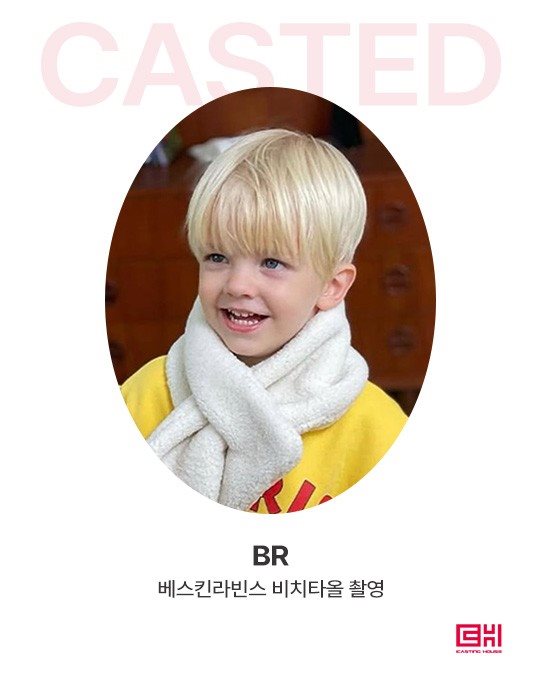 베스킨라빈스 비치타올 촬영