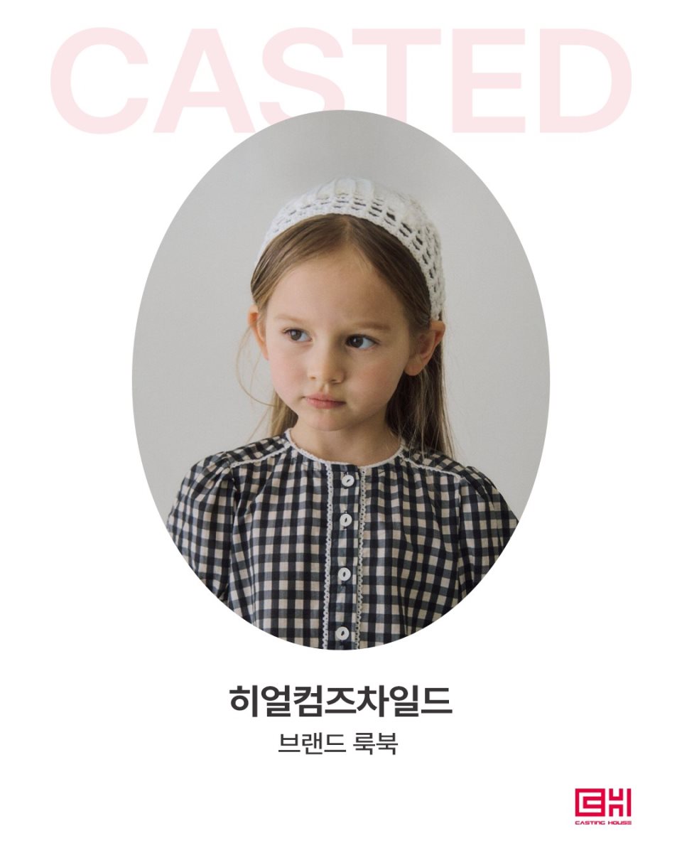 히얼컴즈차일드 룩북