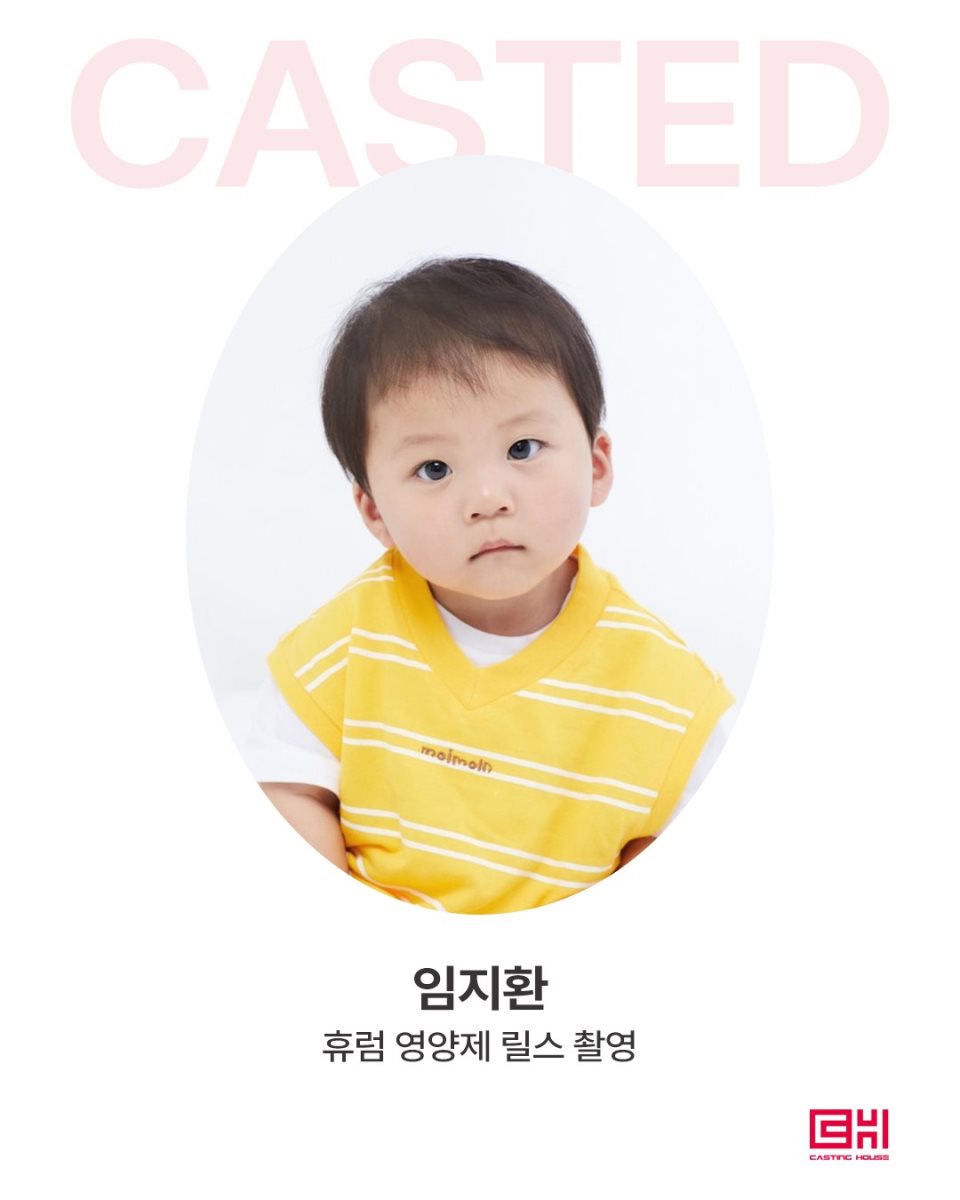 휴럼 영양제 릴스
