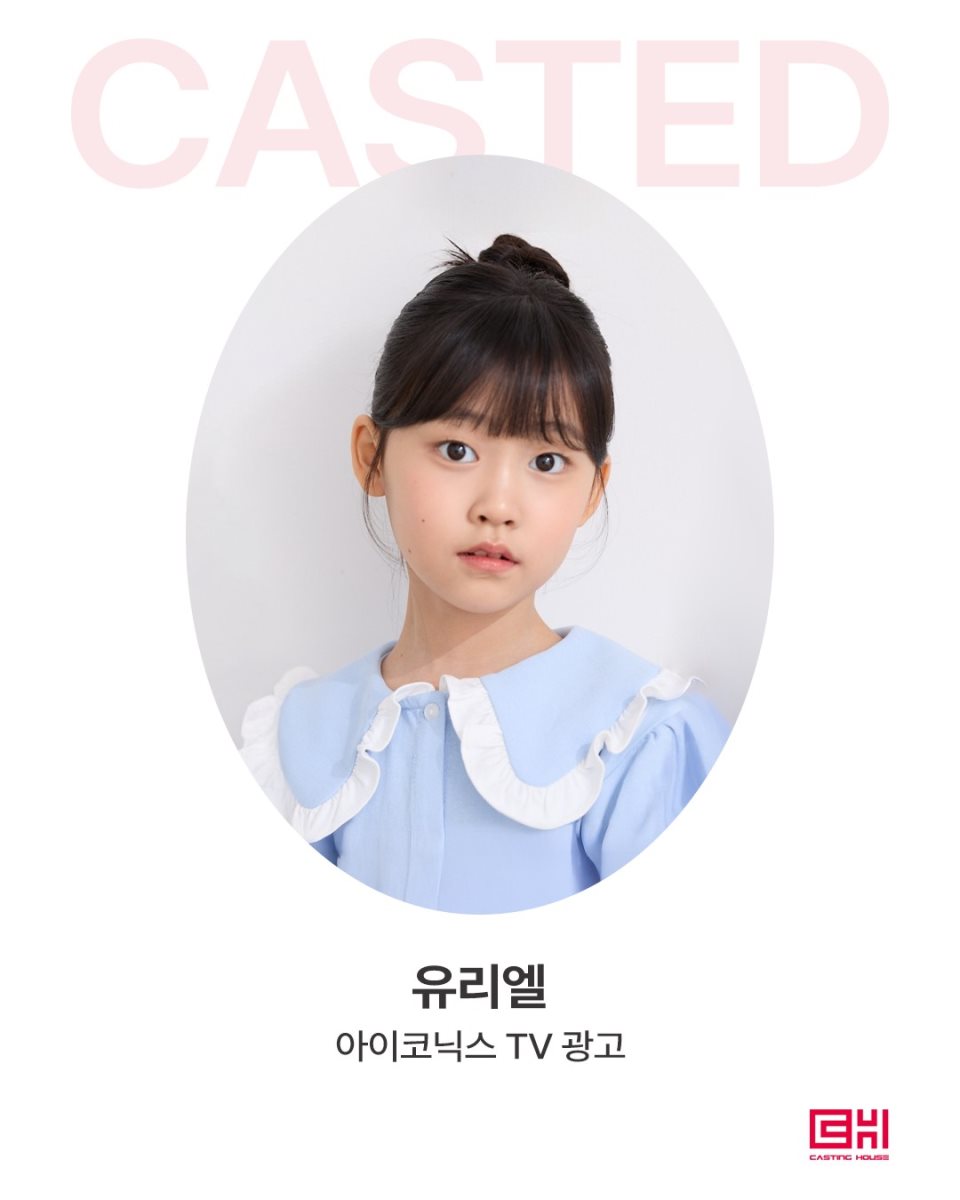 아이코닉스 tv 광고