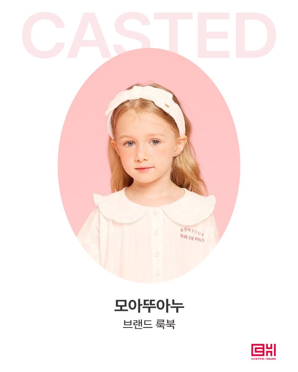 모아뚜아누 브랜드 룩북