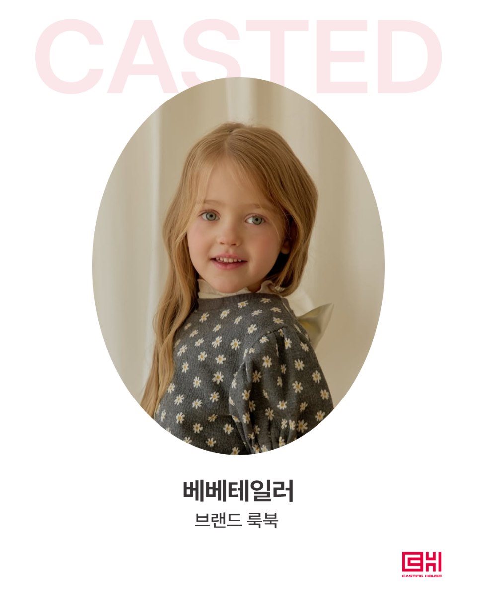 베베테일러 룩북