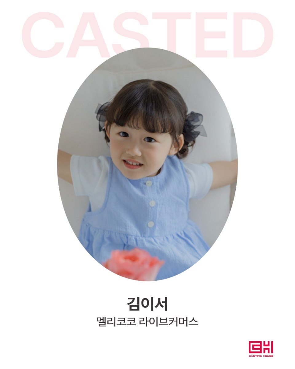 멜리코코 라이브커머스