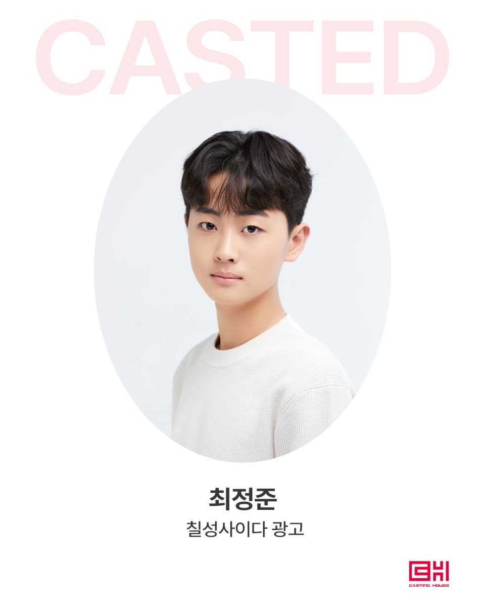 칠성사이다 광고