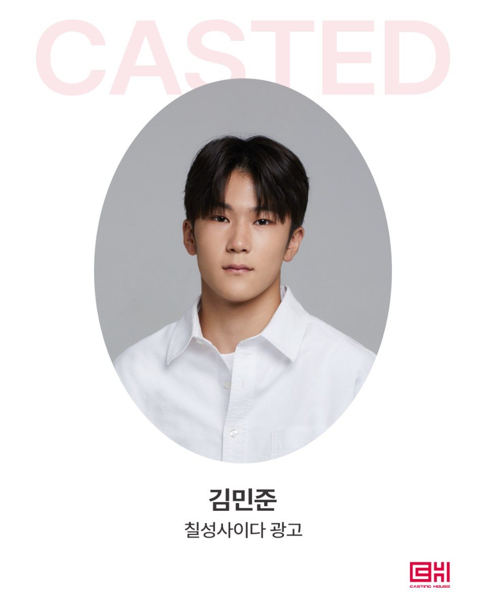 칠성사이다 광고