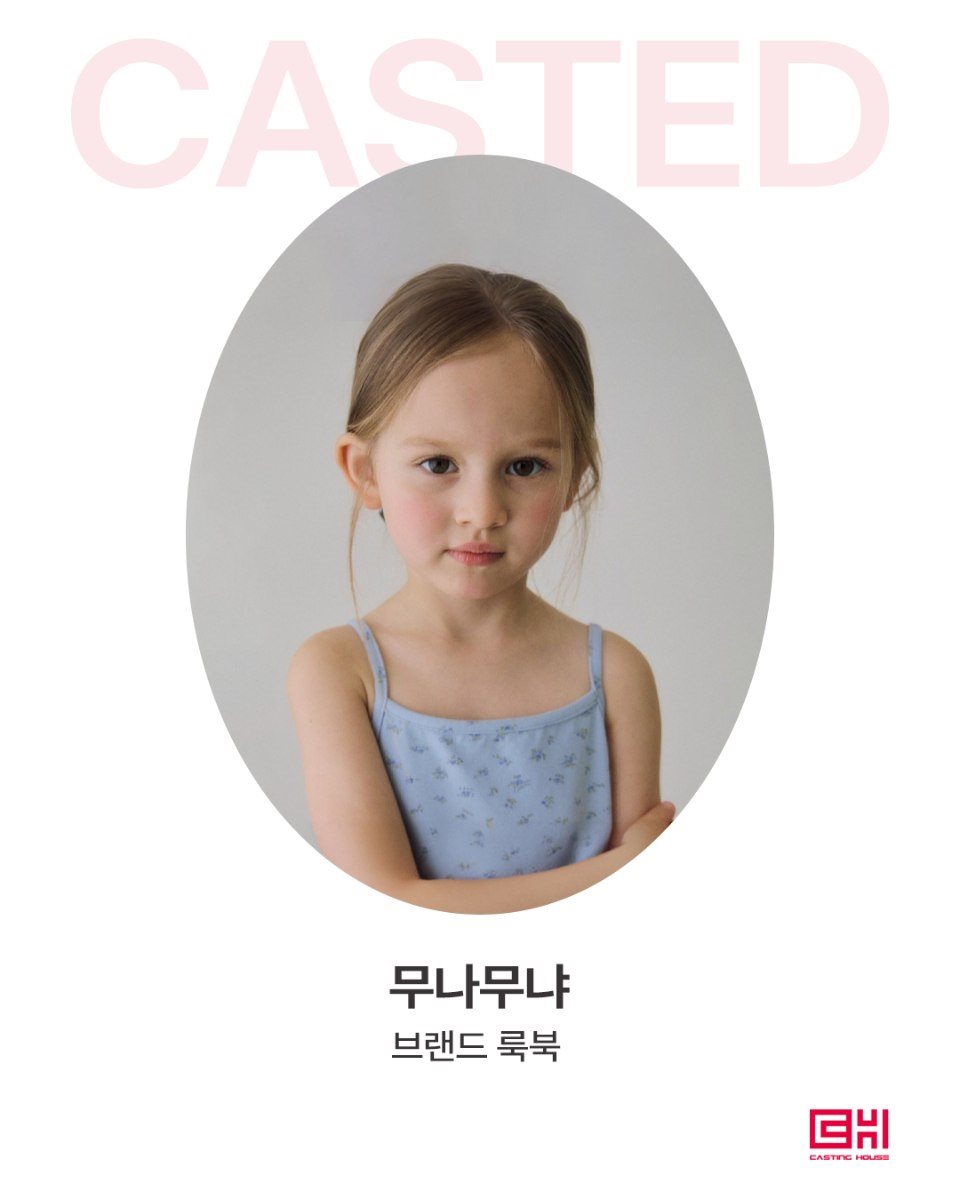 무냐무냐 가을 룩북