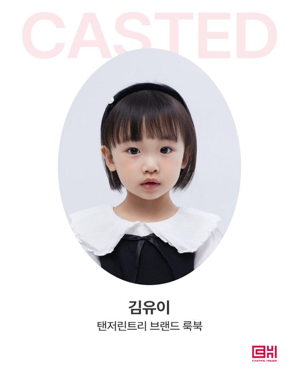탠저린트리 브랜드 룩북
