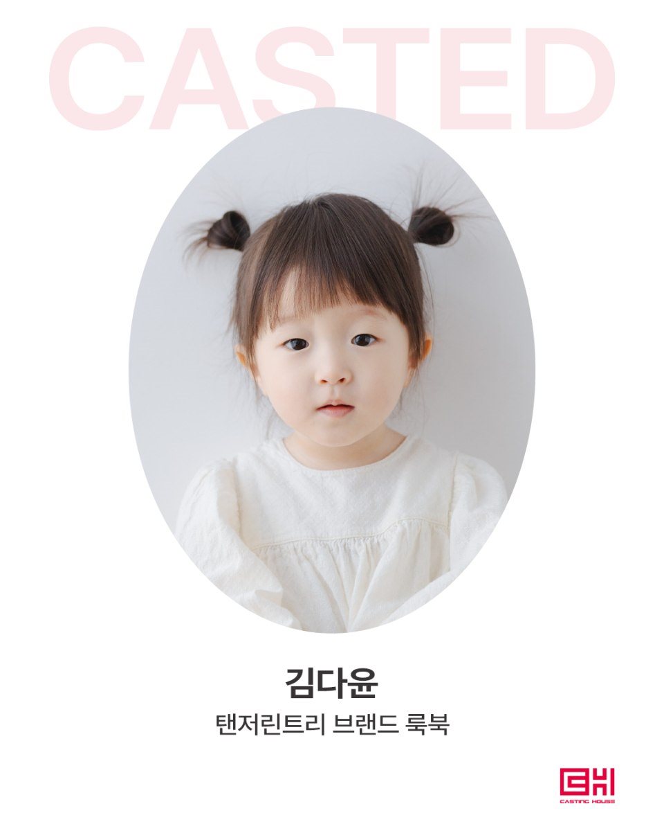 탠저린트리 브랜드 룩북