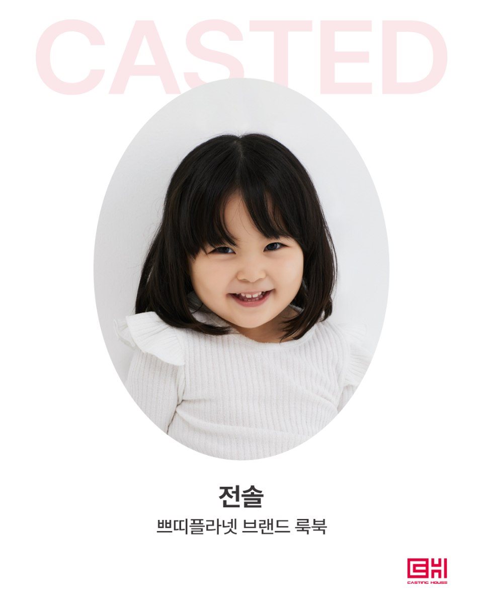 쁘띠플라넷 브랜드 룩북