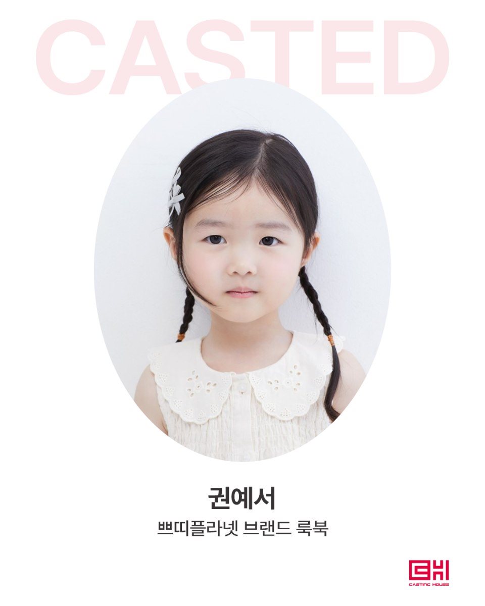 쁘띠플라넷 브랜드 룩북