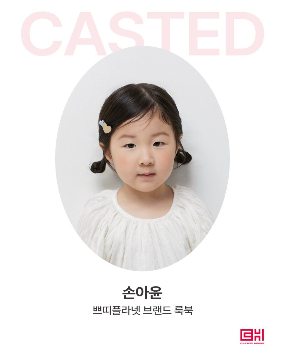 쁘띠플라넷 브랜드 룩북