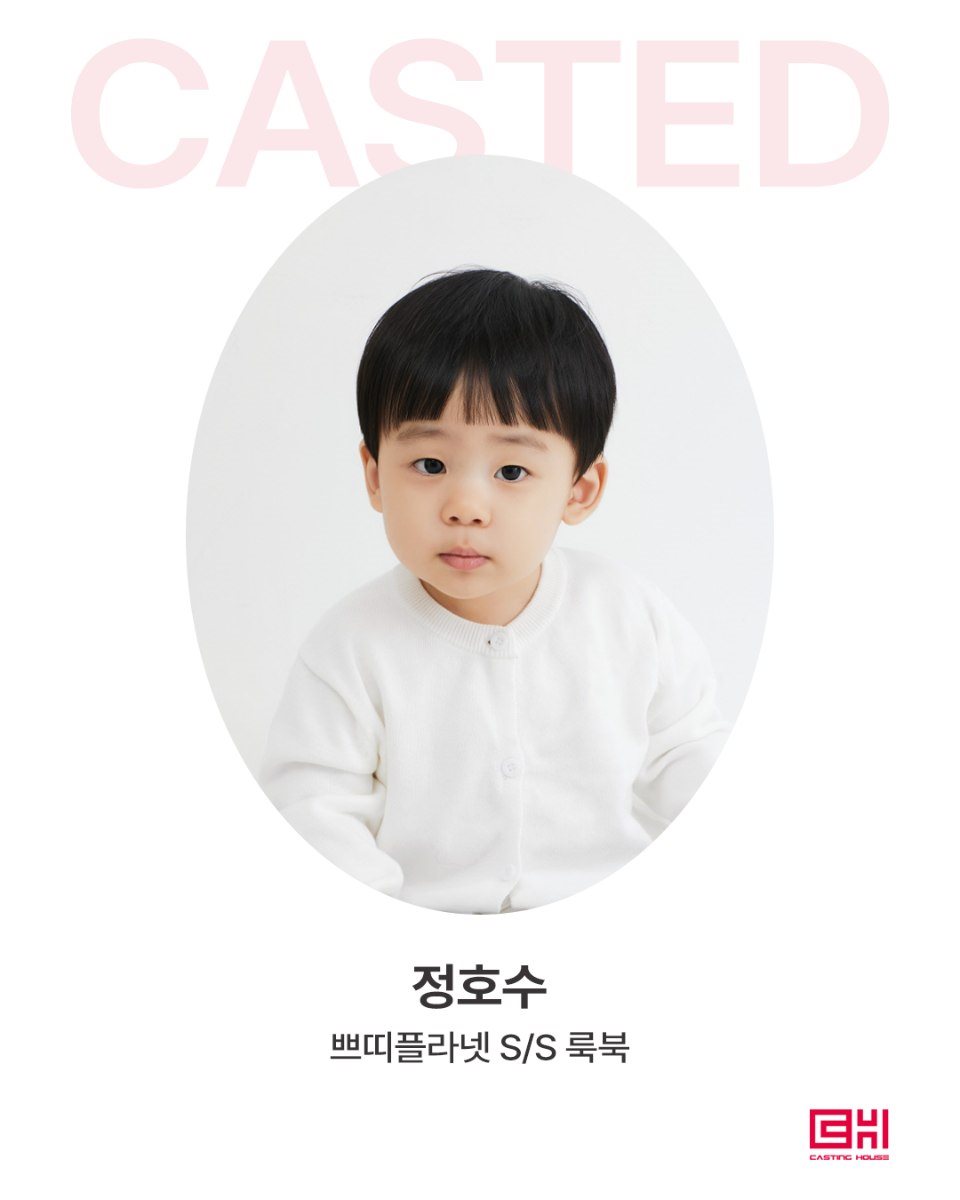 쁘띠플라넷 S/S 룩북