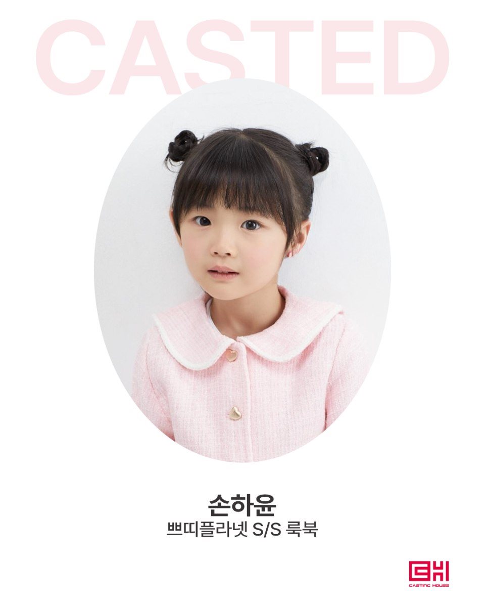 쁘띠플라넷 S/S 룩북