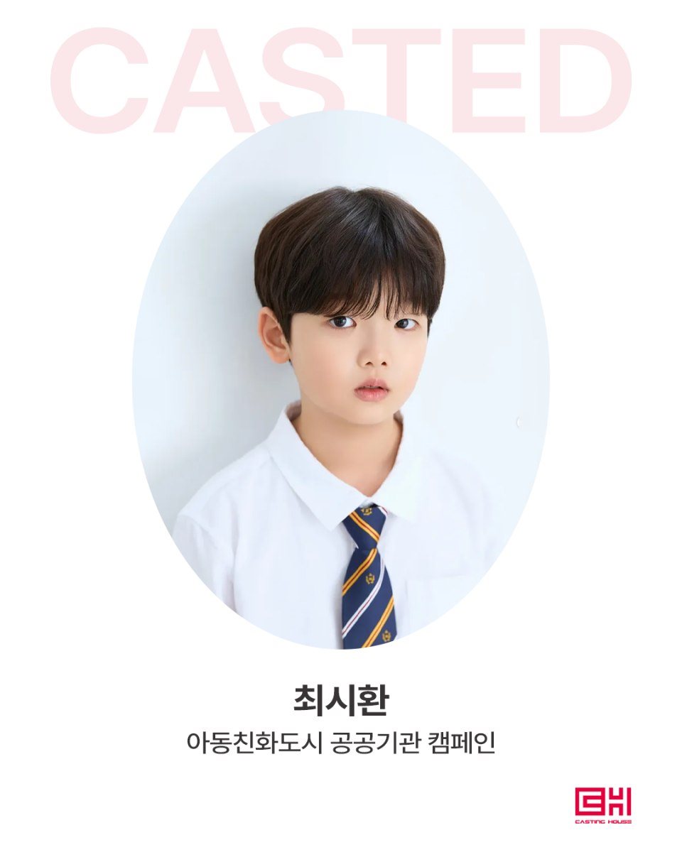 아동친화도시 공공기관 캠페인