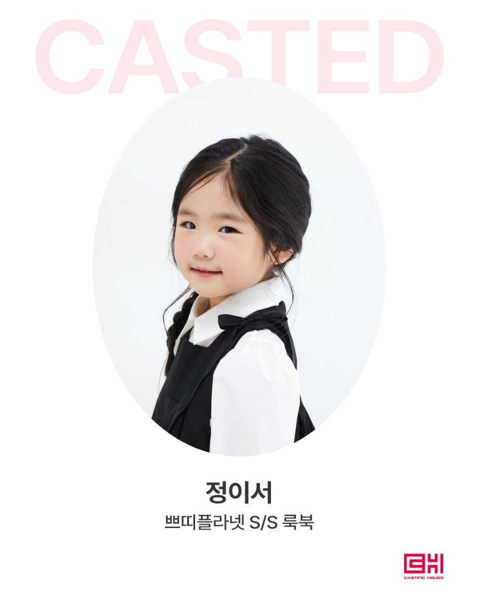 쁘띠플라넷 S/S 룩북