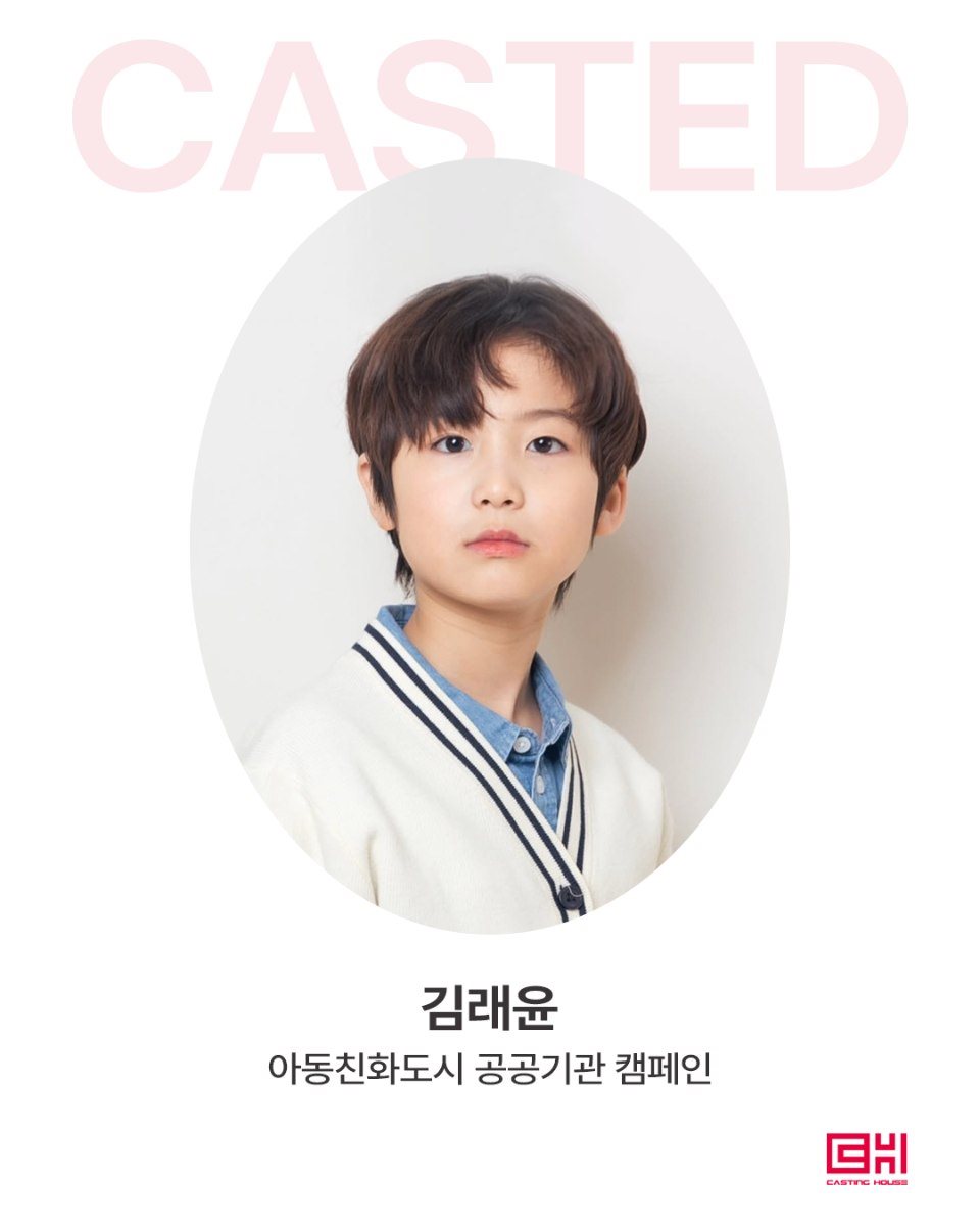 아동친화도시 공공기관 캠페인