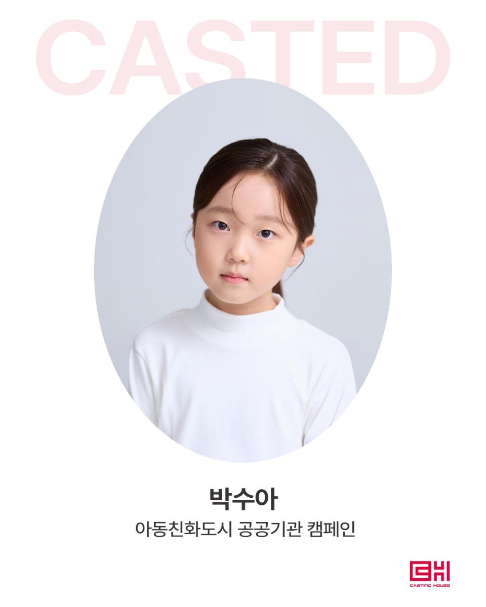 아동친화도시 공공기관 캠페인