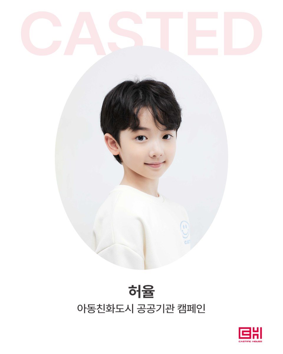 아동친화도시 공공기관 캠페인