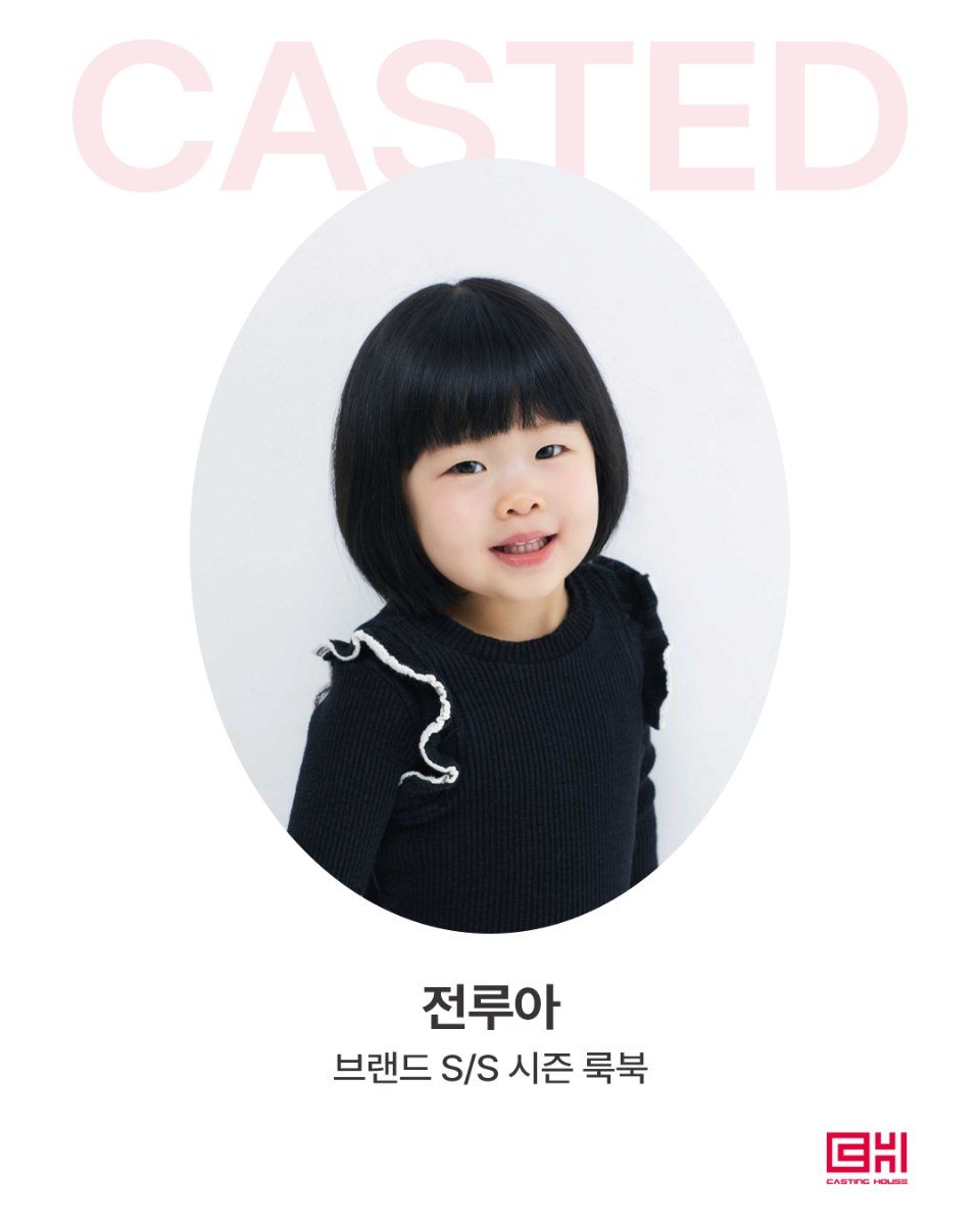 쁘띠플라넷 브랜드 룩북