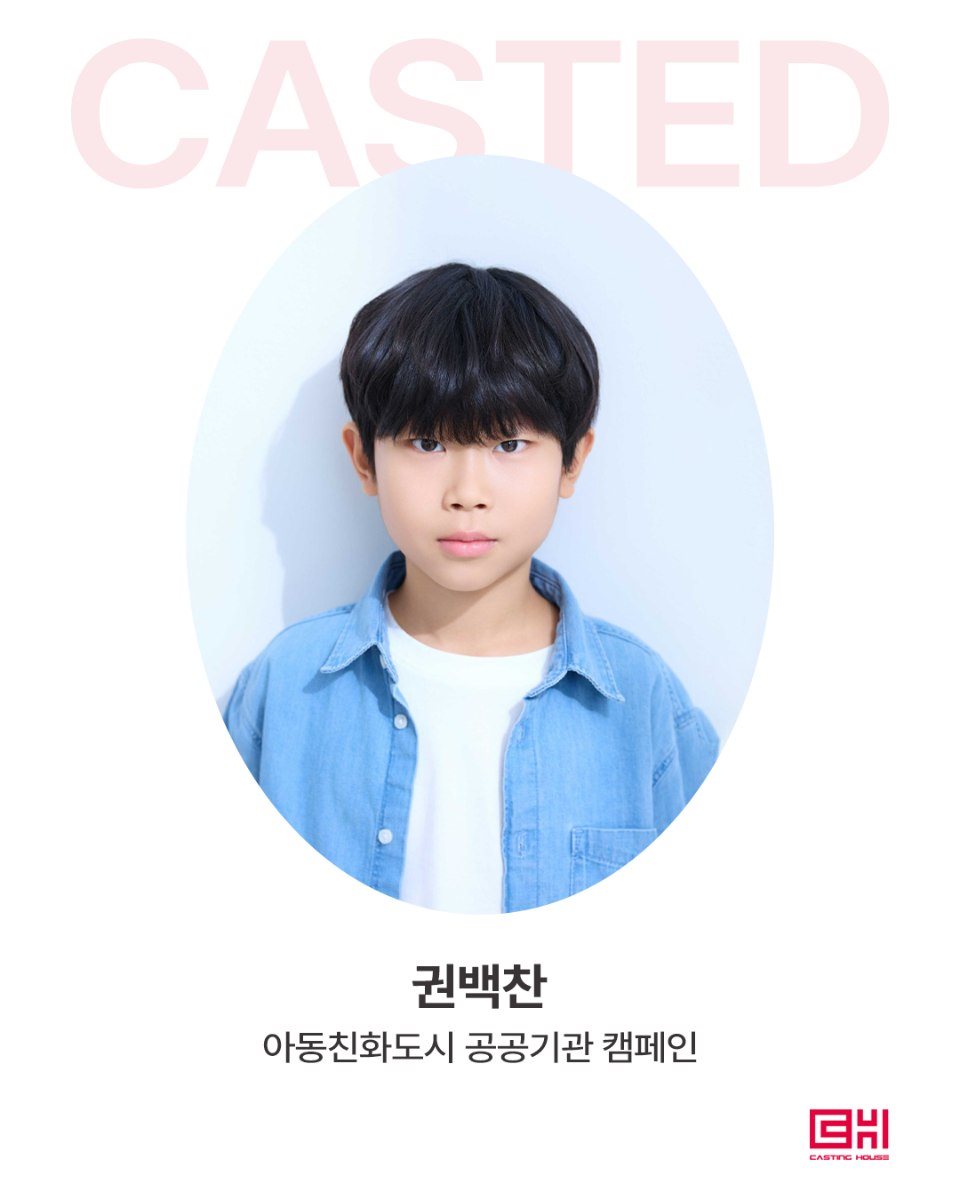 아동친화도시 공공기관 캠페인