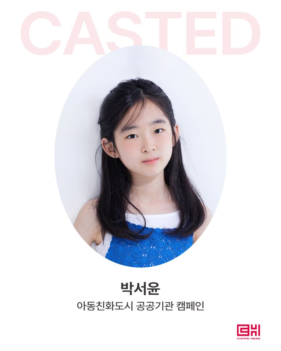 아동친화도시 공공기관 캠페인