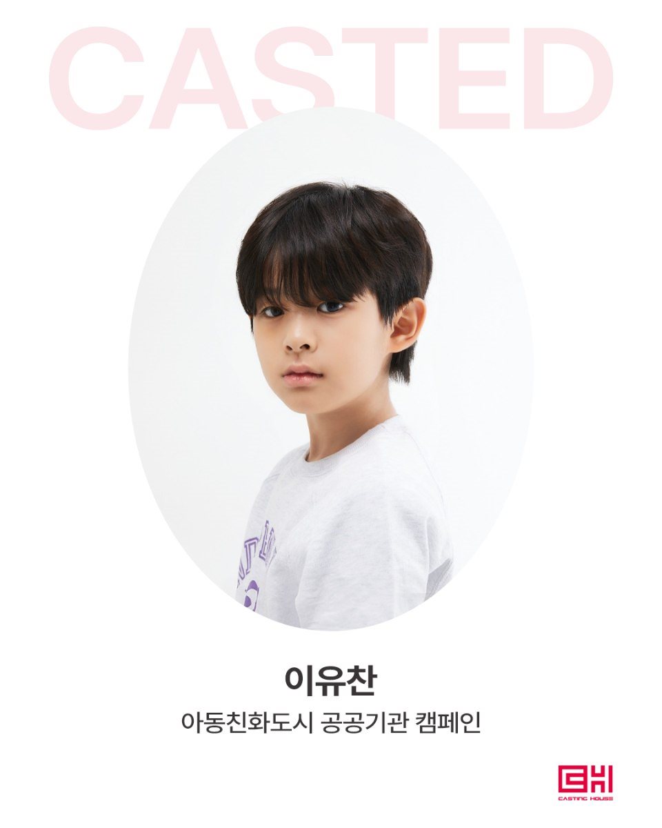 아동친화도시 공공기관 캠페인