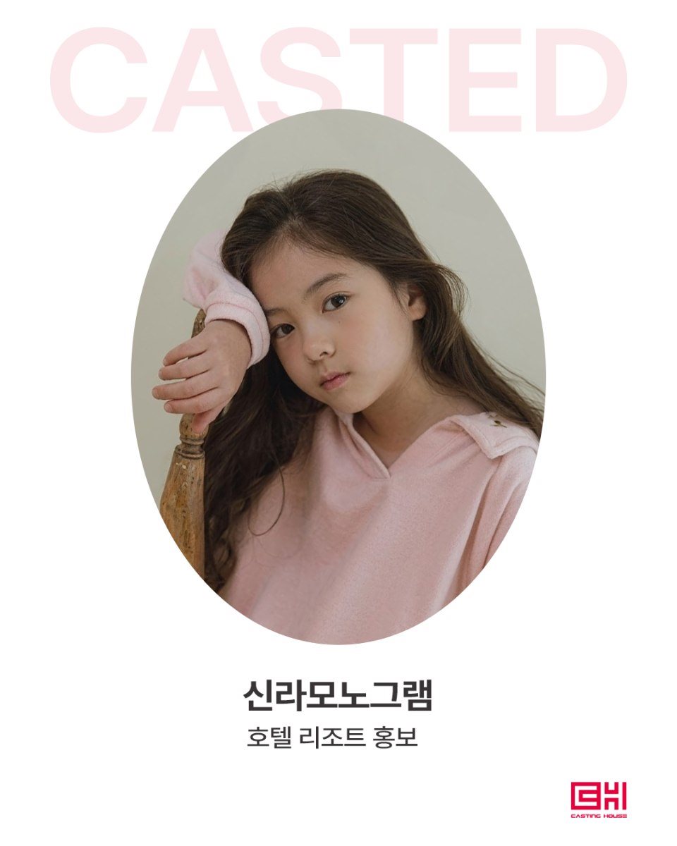 신라모노그램 호텔 리조트 홍보