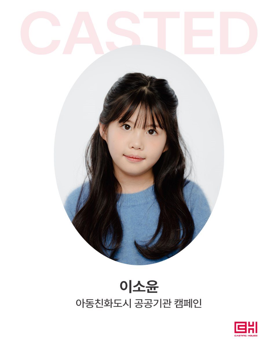 아동친화도시 공공기관 캠페인