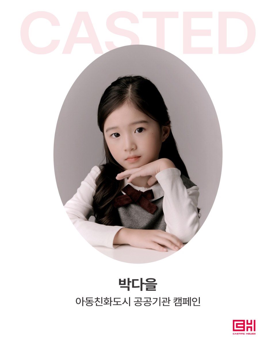 아동친화도시 공공기관 캠페인