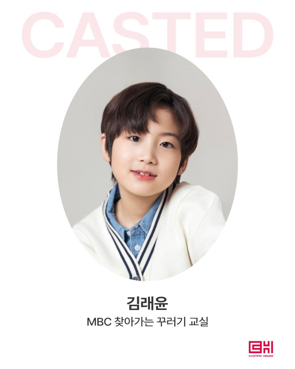 MBC 찾아가는 꾸러기 교실