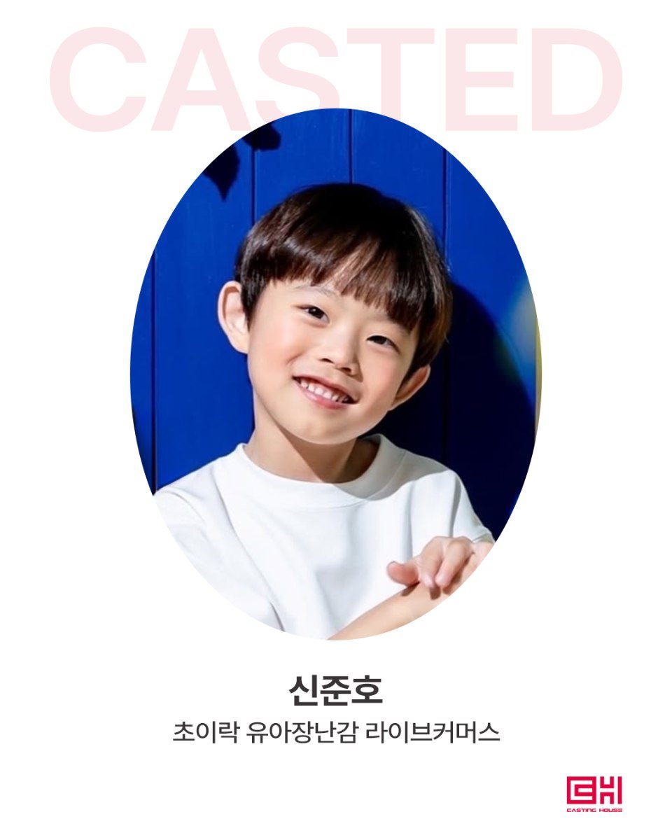 초이락 유아장난감 라이브커머스