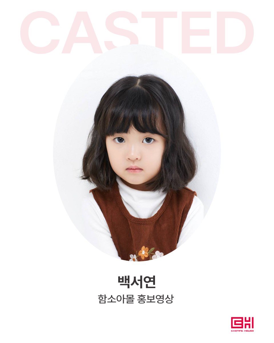 함소아몰 홍보영상