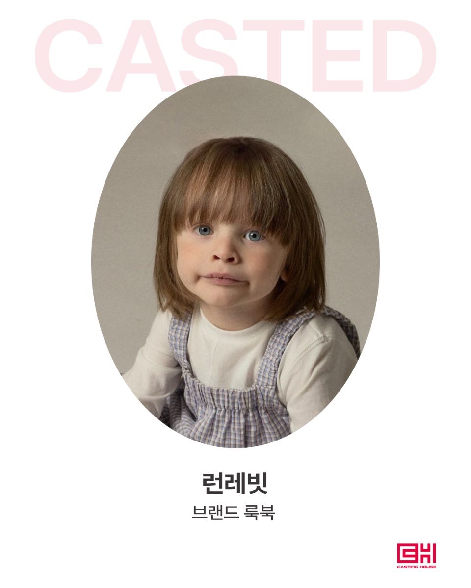 런레빗 브랜드 룩북