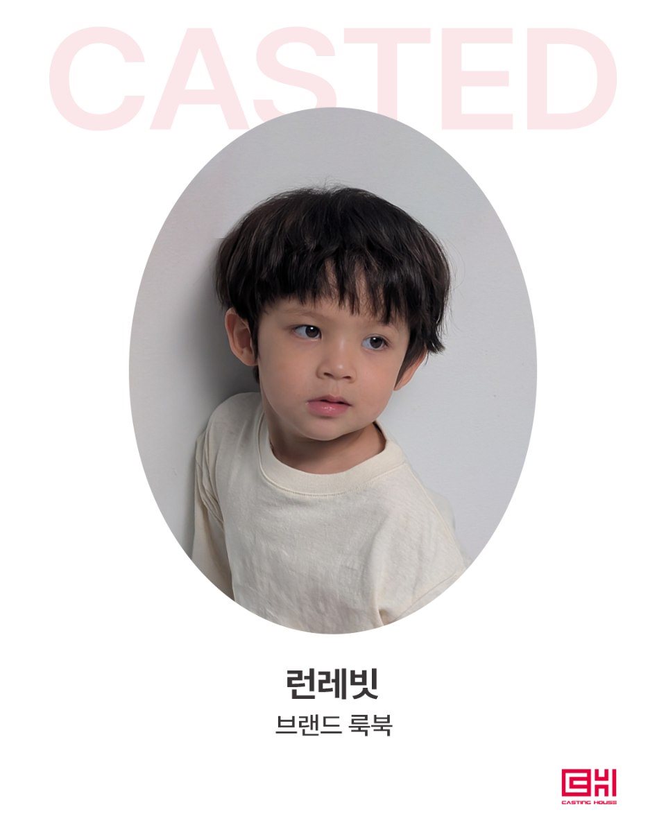 런레빗 브랜드 룩북