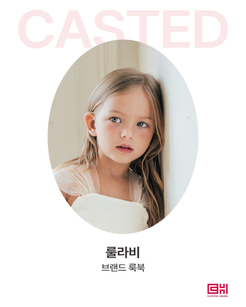 룰라비 브랜드 룩북