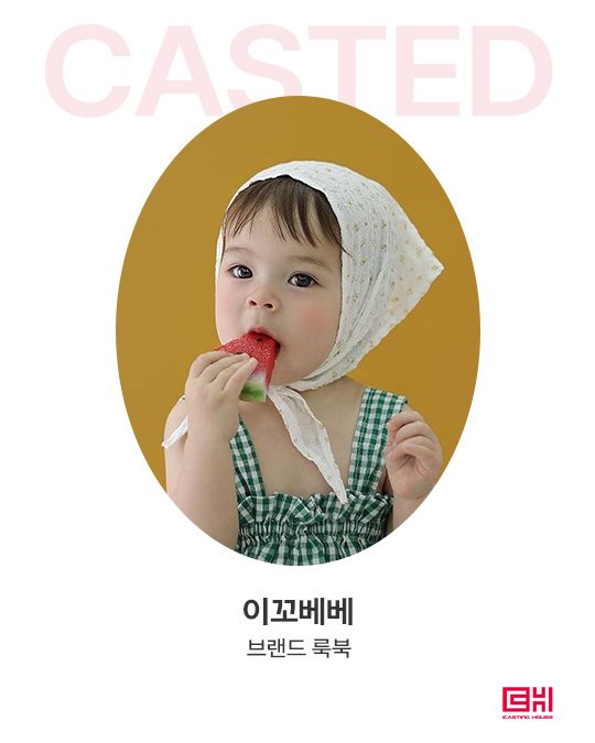 이꼬베베 브랜드 룩북