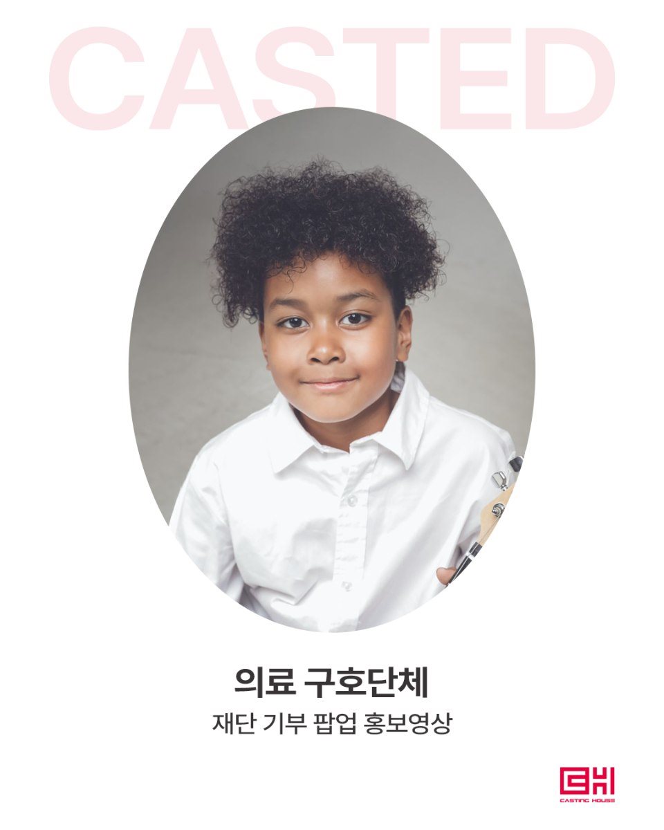 의료 구호단체 재단 기부 팝업 홍보영