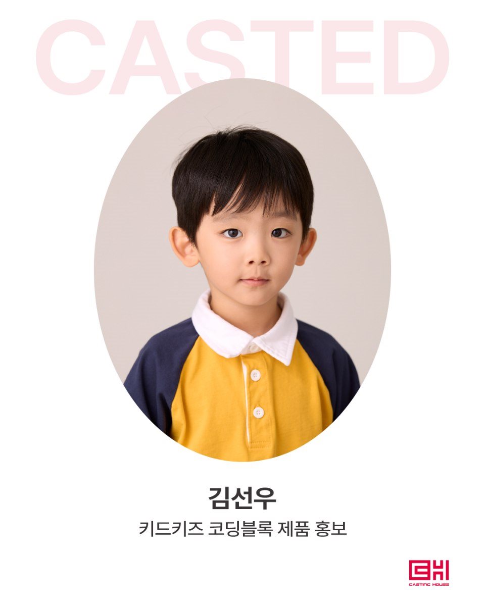 키드키즈 코딩블록 신규상품 제품 홍보