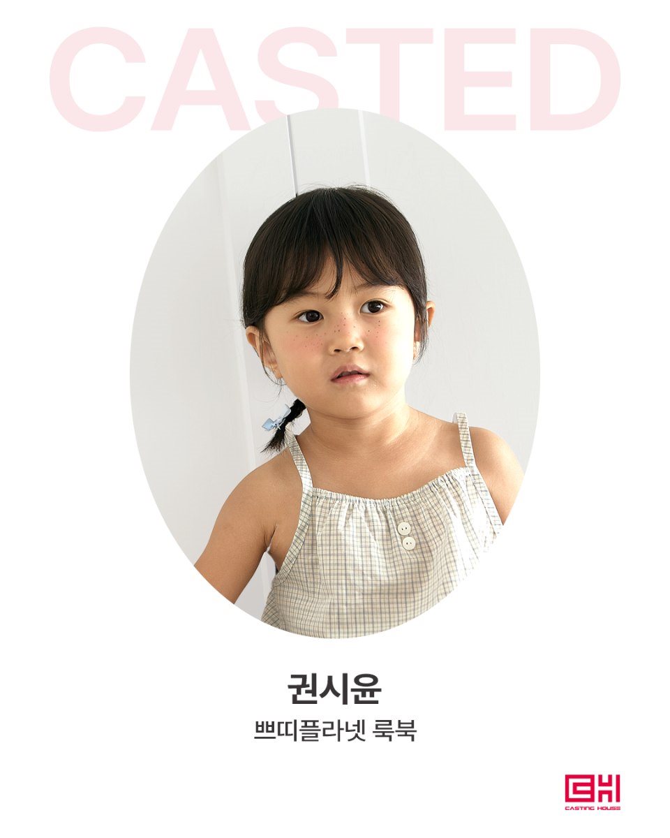 쁘띠플라넷 룩북