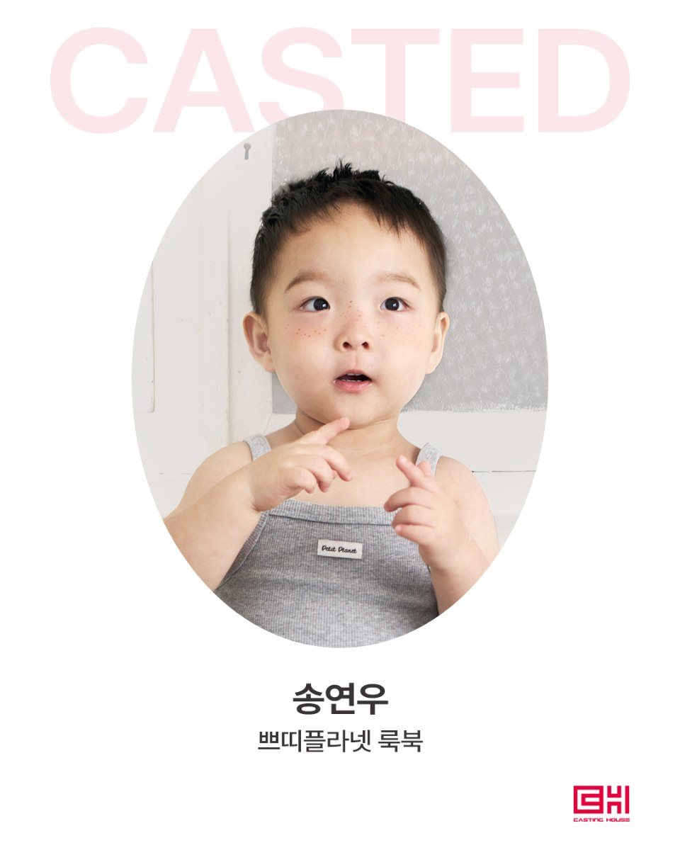 쁘띠플라넷 룩북