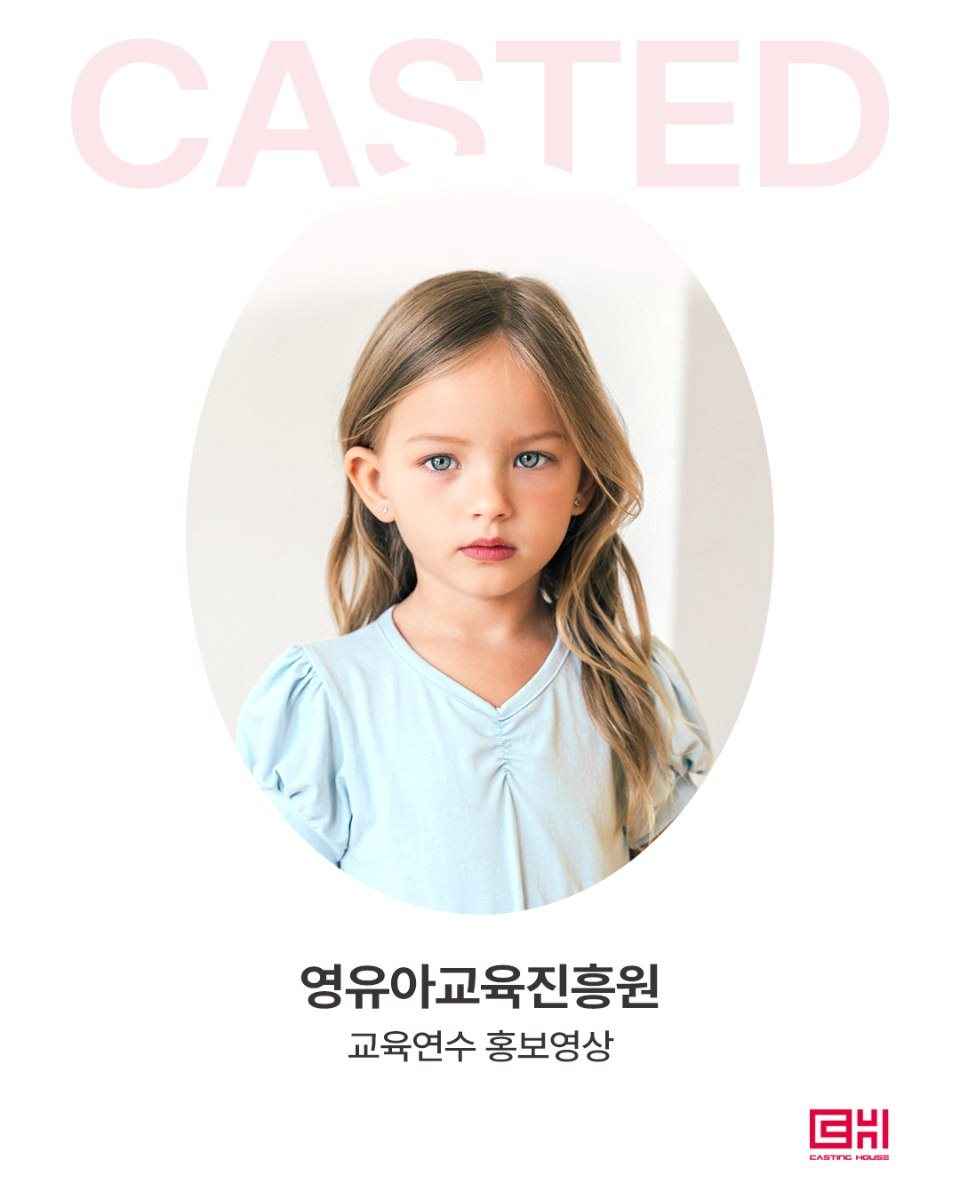 영유아교육진흥원 교육연수 홍보영상