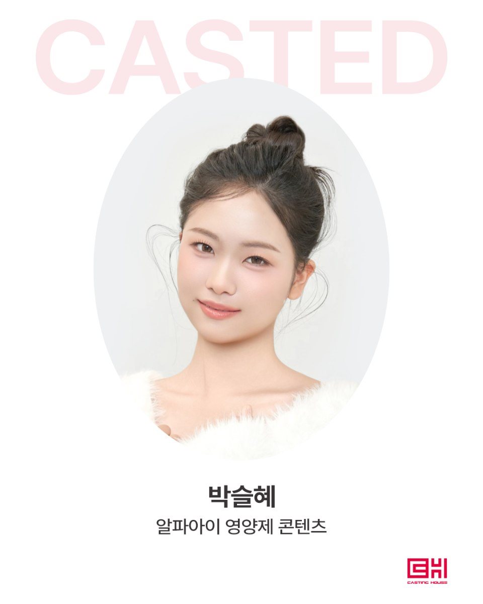 알파아이 영양제 콘텐츠
