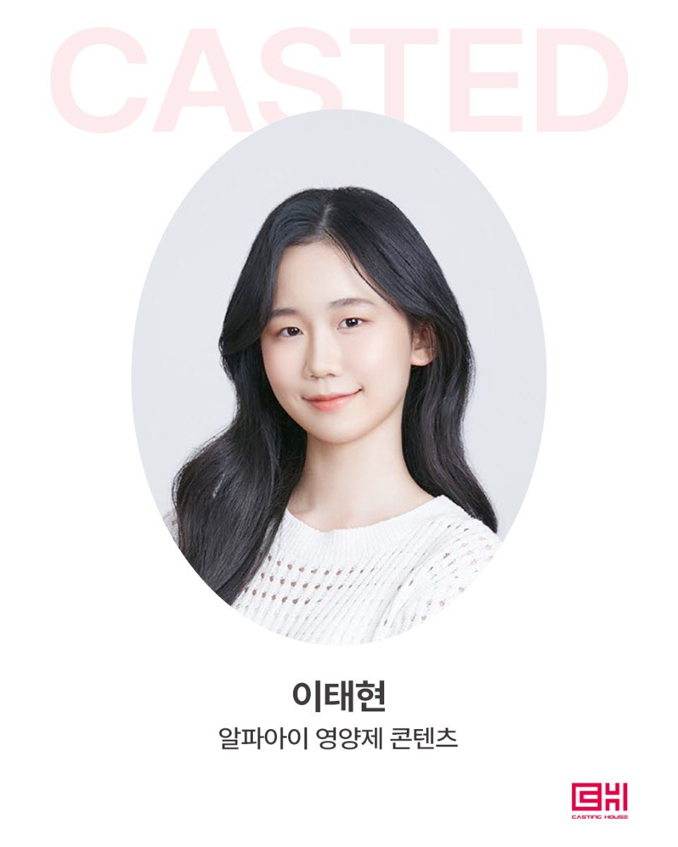 알파아이 영양제 콘텐츠