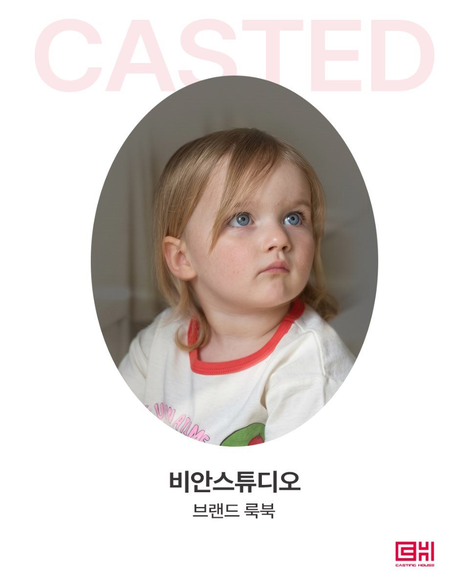 비안스튜디오 룩북