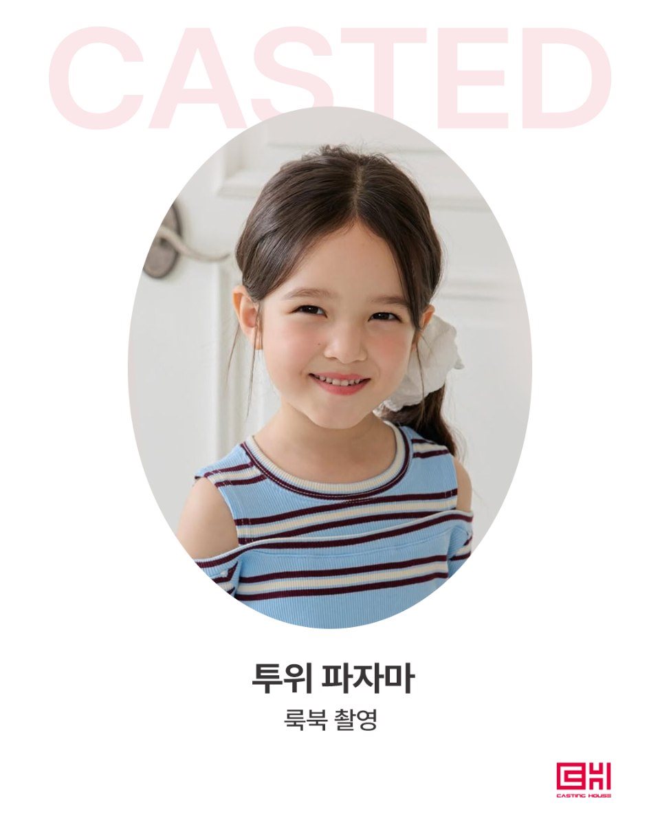 투위 파자마 룩북
