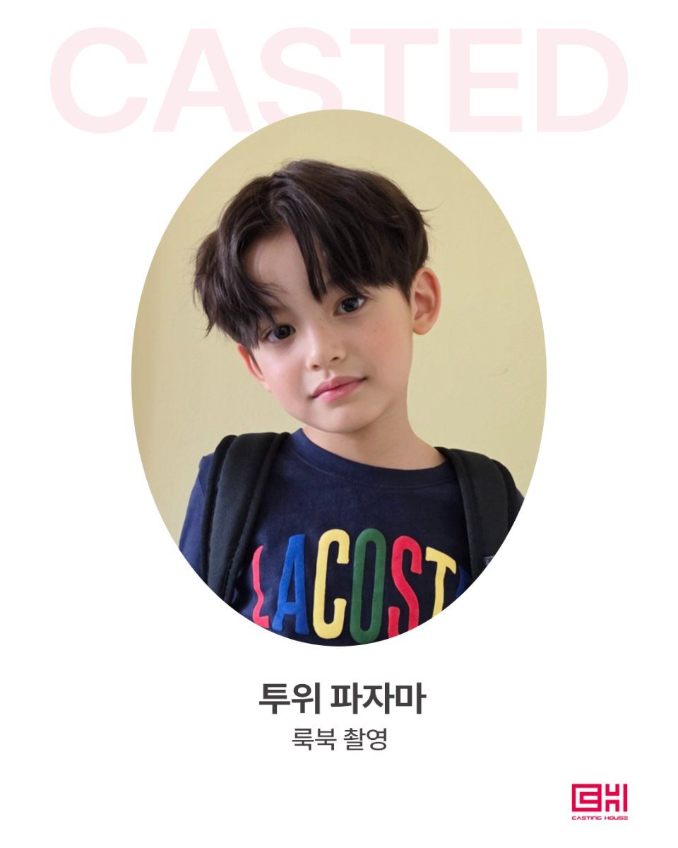 투위 파자마 룩북
