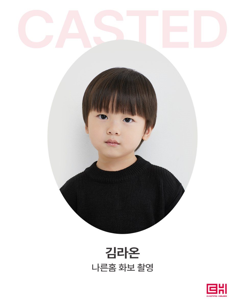 나른홈 화보 촬영