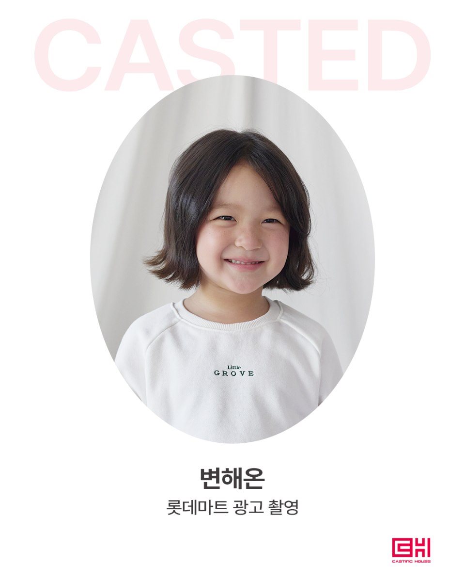 롯데마트 광고 촬영