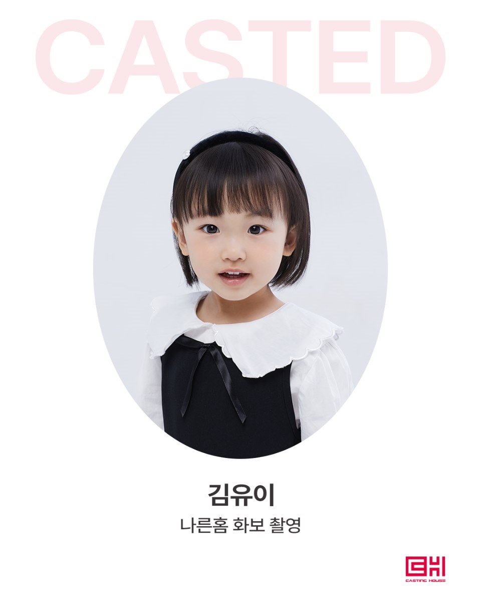 나른홈 화보 촬영
