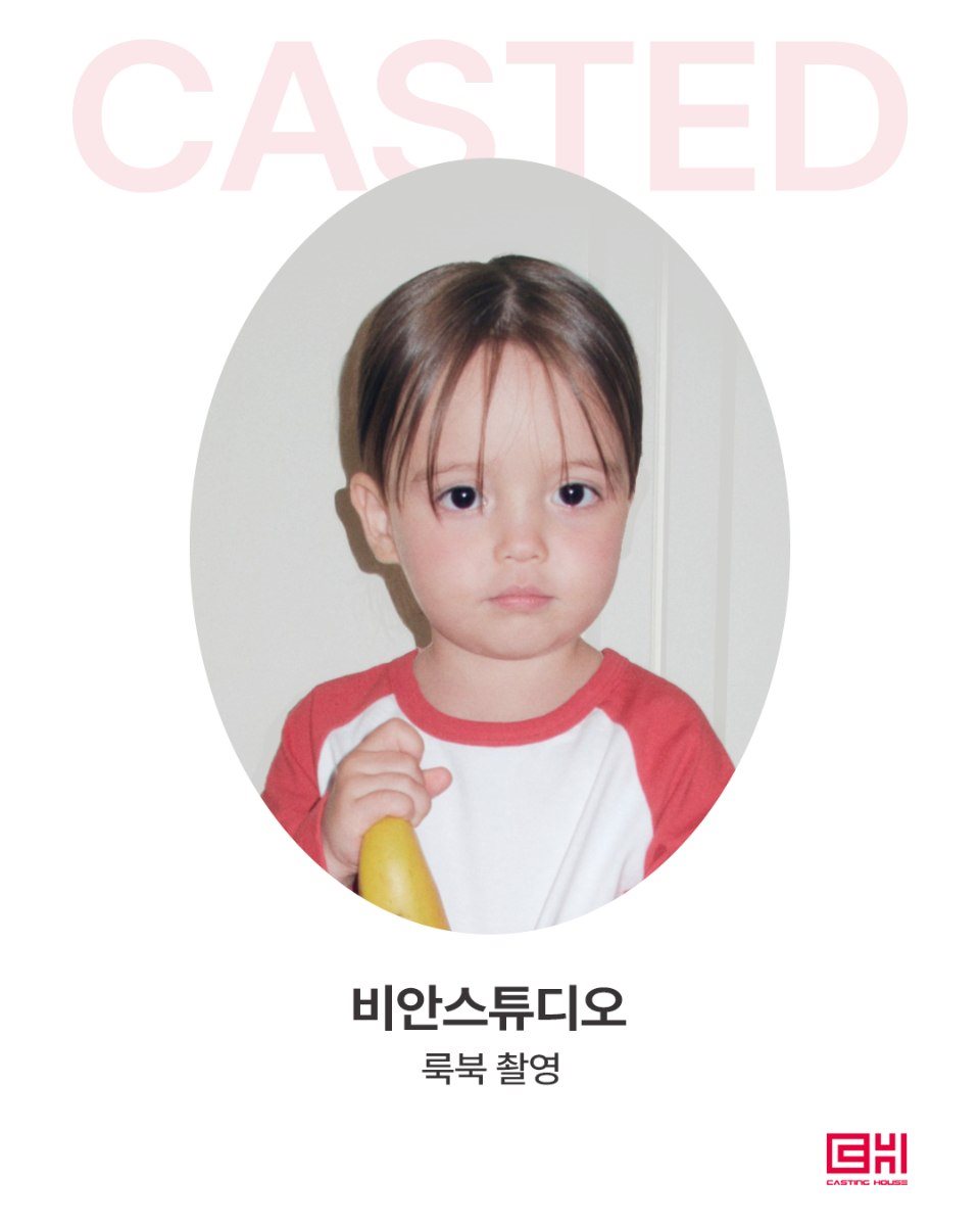 비안스튜디오 룩북